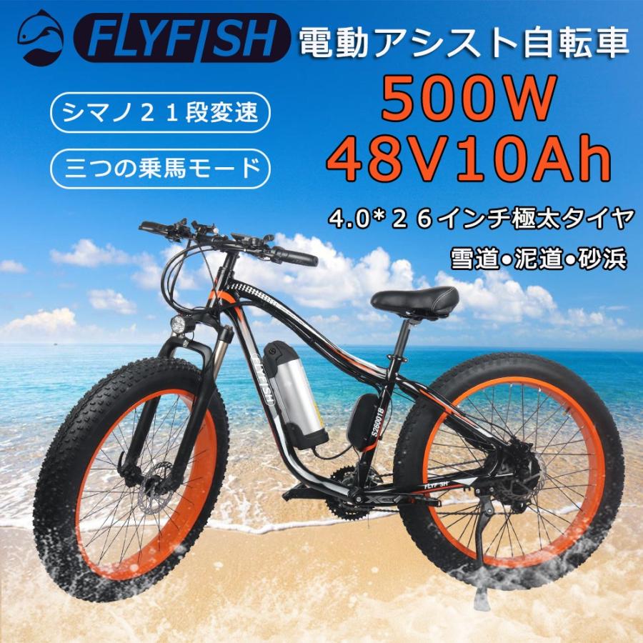 500w 26インチ 電動自転車xマウンテンバイク ファットバイク 人気のスポーツ系電動自転車 リチウムイオンバッテリー 迫力の極太雪道タイヤ 21段変速 M16 4 500w スイカ雑貨屋 通販 Yahoo ショッピング