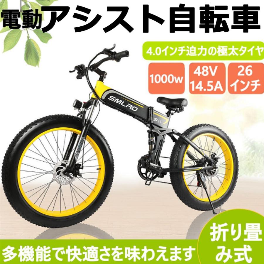 26インチマ電動自転車 駆動補助機付自転車 マウンテンバイク 折りたたみ式 1000W シマノ外装21段変速機 黄色 隠しバッテリー　 値段は5000円の送料を含む :ML350W-26195-lu:スイカ雑貨屋 - 通販 - Yahoo!ショッピング