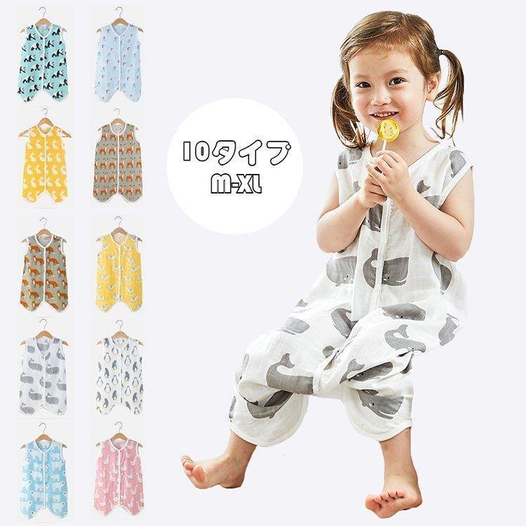 子供服 パジャマ キッズ ベビー オールインワン カバーオール 綿 春秋夏 赤ちゃん 袖なし ルームウェア 部屋着 寝間着 柔らかい かわいい おしゃれ 10色 M Xl Coccole シオショップ 通販 Yahoo ショッピング