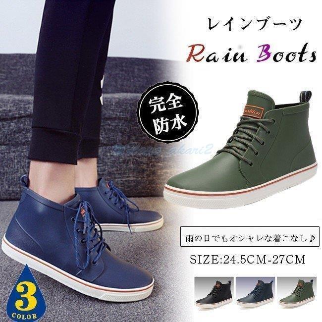人気top メンズ スニーカー レインシューズ 雨の日でもオシャレを楽しみたい方にオススメ レインブーツ バイク 防水 軽量 ぺたんこ おしゃれ 大きいサイズあり ショート レインシューズ ブーツ Www Magmedia Nl