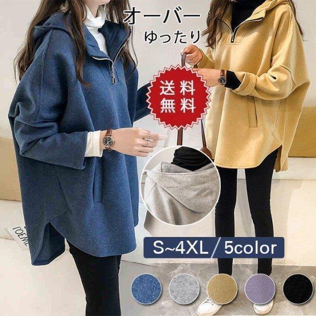 全5色韓国ファッション暖かく冬美人になれる一枚 カジュアルにも女性らしくにもオーバーパーカートップスパーカー無地大きいサイズ秋冬 卸売