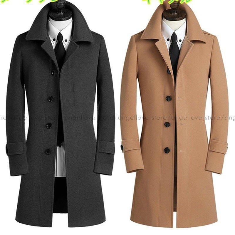 トレンチコート メンズ ロングコート 冬ステンカラー 秋 冬ステンカラー ロングコート シングルコート カシミア チェスターコート ビジネスジャケット 保温ロングアウター紳士服 防風 Magokoro シオショップ チェスターコート 買い まし た