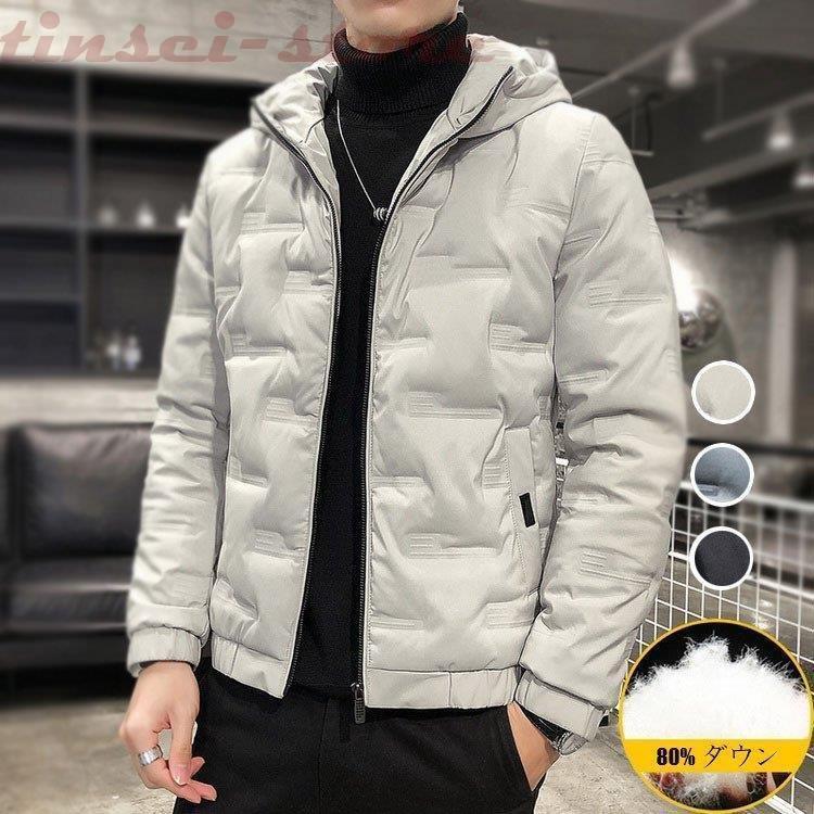 ダウンコート ファッション メンズ ダウンジャケット ダウンパーカー 冬服 アウトドア アウター 通勤 ショット フード付き アウトドア ビジネスコート 軽量ジャケット 防風 保温性 Mahalo 通勤 スリム シオショップ
