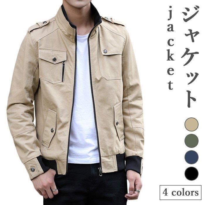 新しい おしゃれ ゆったり 大きいサイズ 裏起毛 秋冬 メンズ ジャケット 秋冬 メンズ ジャケット 無地 秋新作 トップス シンプル カジュアル すっきり 保温 防寒 暖かい ジャケット