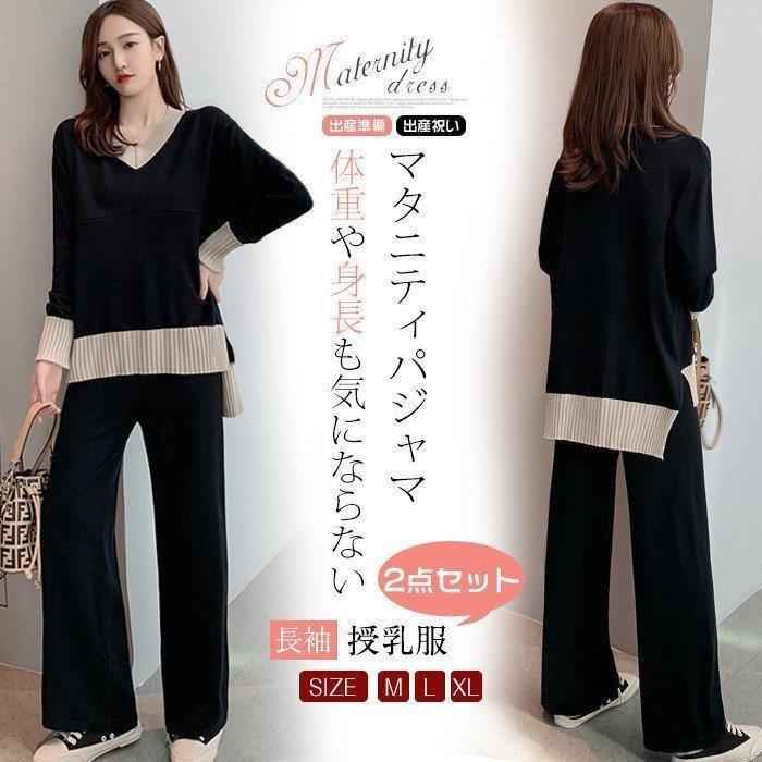 特別オファー マタニティ ワイドパンツ トップス 長袖 授乳服 冬 秋 授乳口付き パジャマ かわいい おしゃれ 春 部屋着 ルームパンツ ルームウェア ズボン ワイドパンツ トップス 長袖 授乳服 冬 秋 授乳口付き セットアップ 下着 靴下 部屋着 Zgodbenakrozniku Si