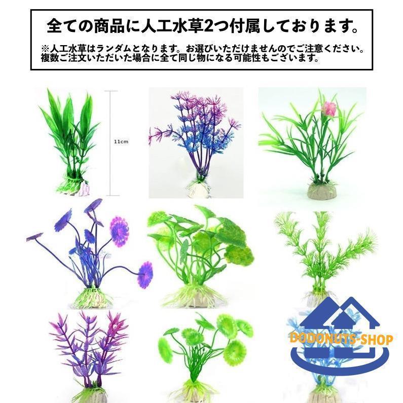 卓出卓出水槽用オブジェ 人工水草付き 2個付属 人工植物 隠れ家 棲み家 人工オブジェ 水槽用レイアウト アクアリウムデコレーション 水槽内インテリア アクセ レイアウト用品 ミニテム エビ土管 ライトブラウン Mタイプ