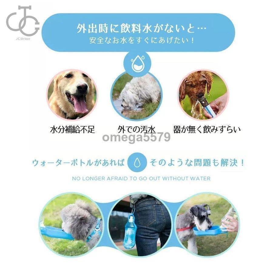 日本産 ペットウォーターボトル 給水器 犬猫など 多種ペット携帯用水飲みボトル 水槽付き 水漏れ防止 手軽に水分補給 犬 散歩 ランニング アウトドア ペット水飲み器 Coopedel Com
