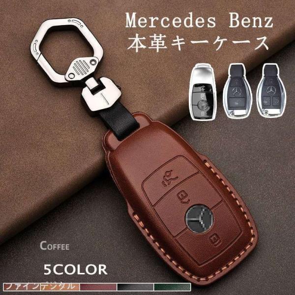 Mercedes Benz ベンツ専用 スマートキーケース キーカバー ホルダー E クラス S クラス CLS Coupe C クラス B