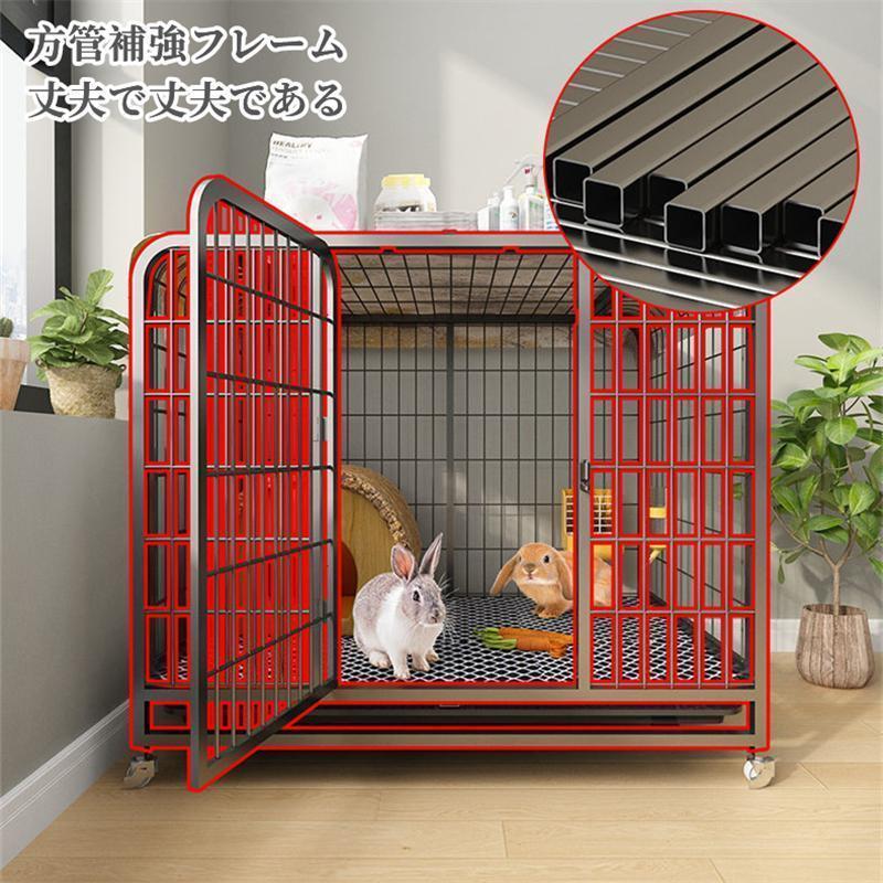 大型 ウサギ ケージ うさぎ ケージ 大きい うさぎ トイレ ペットケージうさぎ 兎 ケージ トレイと回転ホイール付き (78*54*70cm) ケージ うさぎ