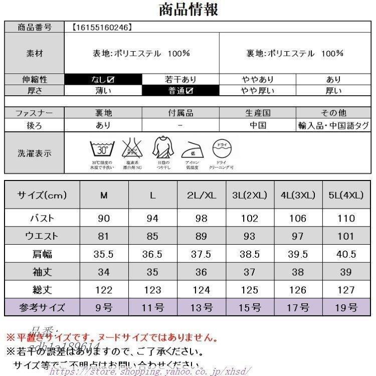 結婚式 母親 ドレス フォーマルドレス 50代 ミセス パーティードレス 親族 大人 70代 フォーマルワンピース 30代 ロングドレス シニア 服装 40代 60代 結婚式 母親 ドレス フォーマルドレス 50代 ミセス パーティードレス 親族 大人 30代 服装 40代 60代