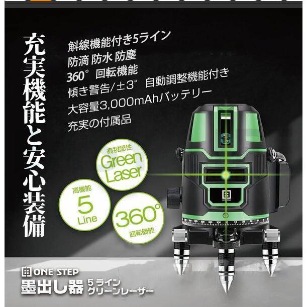 SALE／102%OFF】 墨出しレーザー 小型 屋外 墨出し器 水平器 グリーン