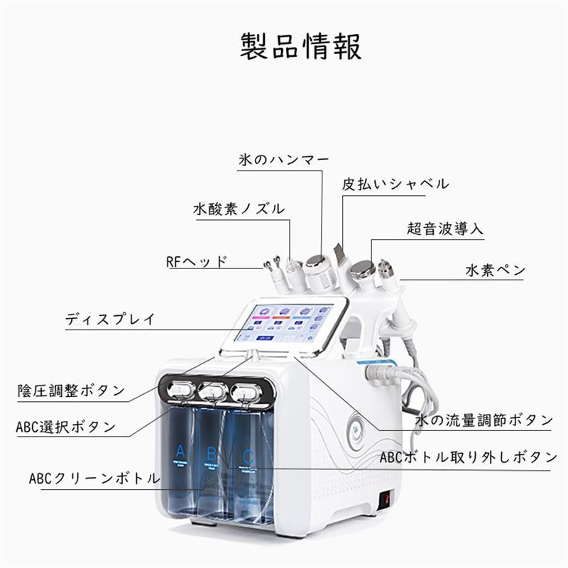 【最終値下げ】 7 in 1 家庭用／業務用 多機能 水素酸素美容機、プロフェッショナルダイヤモンドマイクロダーマブレーションマシンウォーターピーリングハイドロ 【Y1146880770】(41447円)