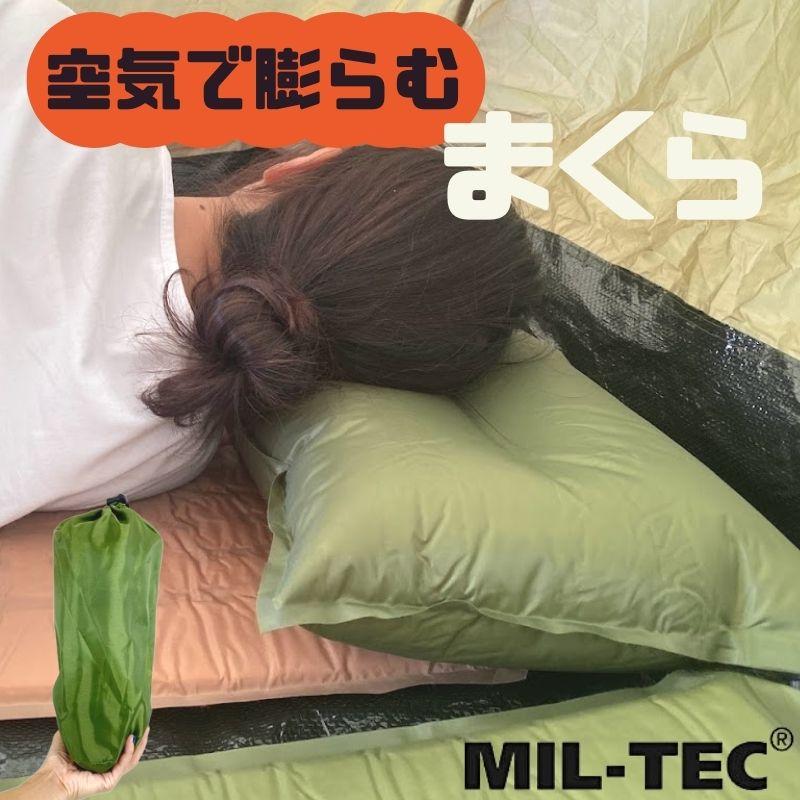 キャンプ 枕 キャンプ用品 キャンプまくら アウトドア キャンプ枕 ピロー 車中泊 在宅ワーク 腰当て