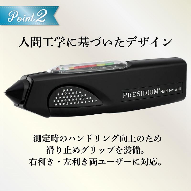 PRESIDIUM マルチテスターIII ダイヤモンド モアソナイト テスター