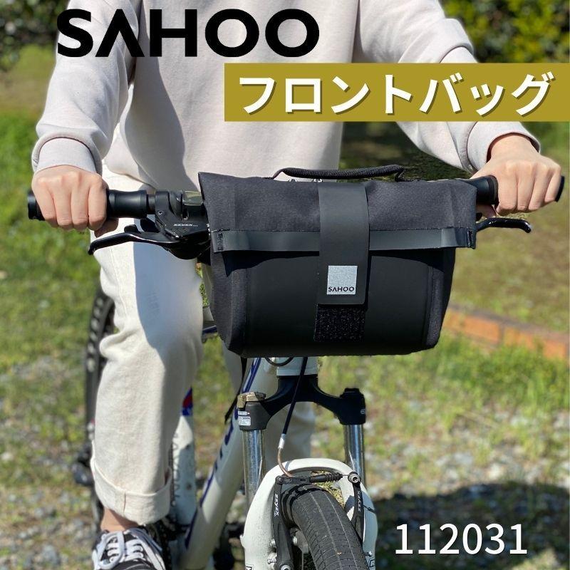 フロントバッグ 自転車 バッグ かご 取り外し サドル 防水 輪行袋 ロードバイク バイクバッグ クロスバイク アクセサリー 大容量 Roswheel Sahoo 1131 あすつ 0515 010 Overlink Yahoo 店 通販 Yahoo ショッピング