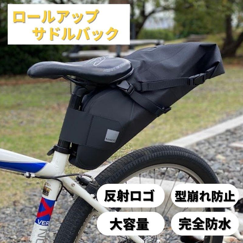 人気の新作 反射加工 自転車 サドルバッグ 軽量 大容量 リアバッグ 