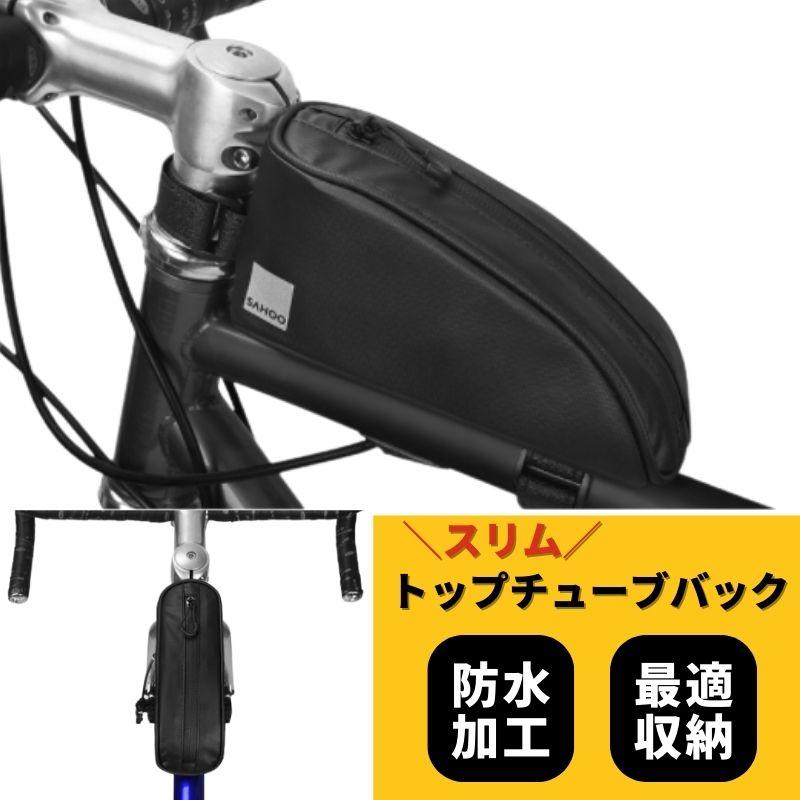フレームバッグ 自転車 トップチューブバッグ フロントバッグ 防水 バイク バッグ スマホホルダー 工具入れ ロードバイク クロスバイク 輪行 Sahoo 122051 あす 蔵 フレームバッグ 自転車 トップチューブバッグ フロントバッグ 防水 バイク バッグ スマホホルダー 工具入れ ロードバイク クロスバイク 輪行 Sahoo 122051 あす 蔵