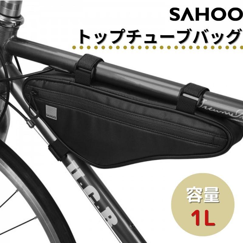 ロスホイール自転車フレームフロントバッグ アウトドアマウンテントップチューブバイクポーチ1l