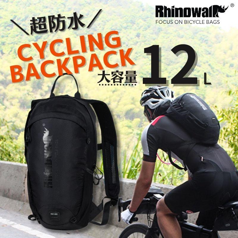 バックパック 軽量 自転車 バッグ サイクル リュック ハイドレーション ロードバイク キャンプ Rk100 世界的に有名な 登山 大容量 ラッピン Rhinowalk 防水 ラッピング付き 黒