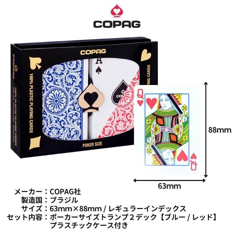Copag(コパグ) ポーカーサイズ レギュラーインデックス 1546 トランプ プラスチックカード マジック マジシャン カード 手品 プロ仕様  レッド/ブルー あすつく :20210601-002:OVERLINK Yahoo!店 - 通販 - Yahoo!ショッピング