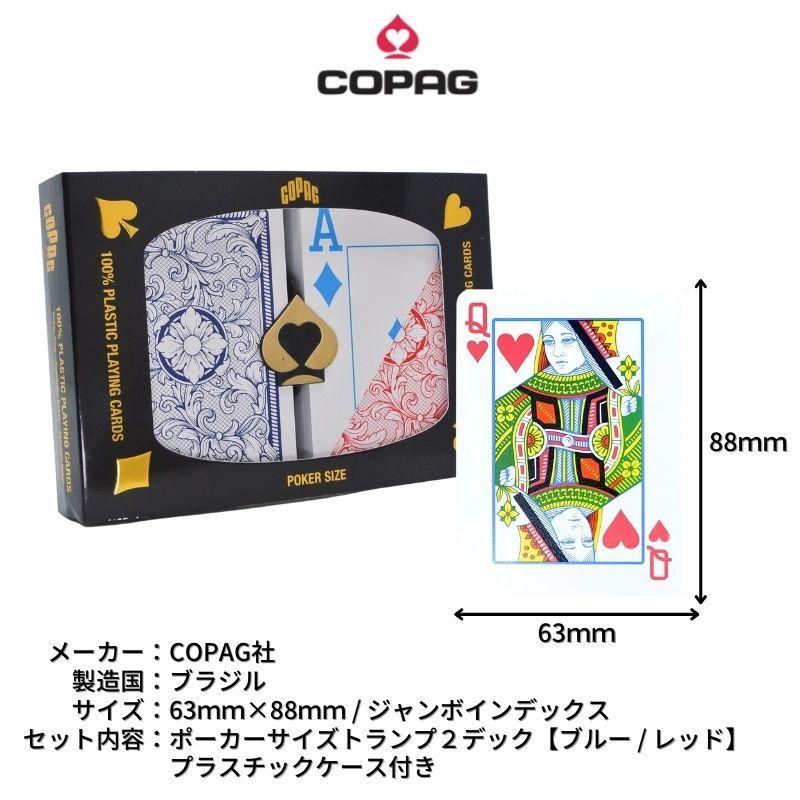 価格 交渉 送料無料 Copag コパグ 4カラー ポーカーサイズ ジャンボ インデックス 1546 トランプ プラスチックカード マジック マジシャン カード 手品 プロ仕様 あすつく wir-lieben-hombruch.de 価格 交渉 送料無料 Copag コパグ 4カラー ポーカーサイズ ジャンボ インデックス 1546 トランプ プラスチックカード マジック マジシャン カード 手品 プロ仕様 あすつく wir-lieben-hombruch.de