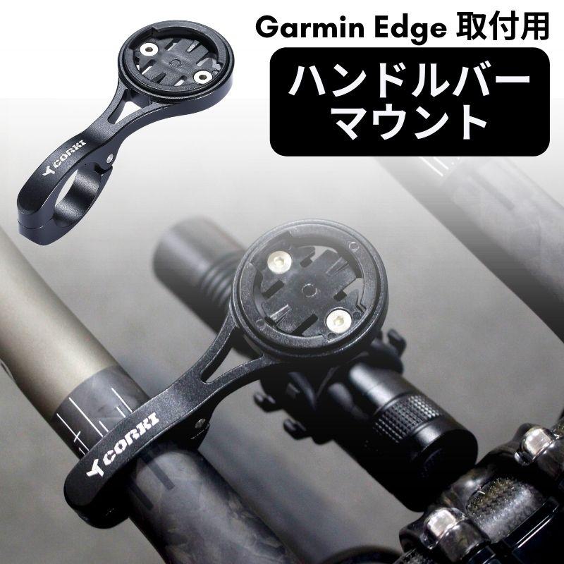 メーカー直売】 TOWILD サイコンマウント サイクルコンピュータ マウント サイクルコンピュータ用ブラケット フロントバイクマウント ウトフロント ブラケット ハンドルバーマウント 延長マウント 自転車用アクセサリー AS90 自転車 コンピュータマウント サイクルコンピュータ用ブラケット アダプター