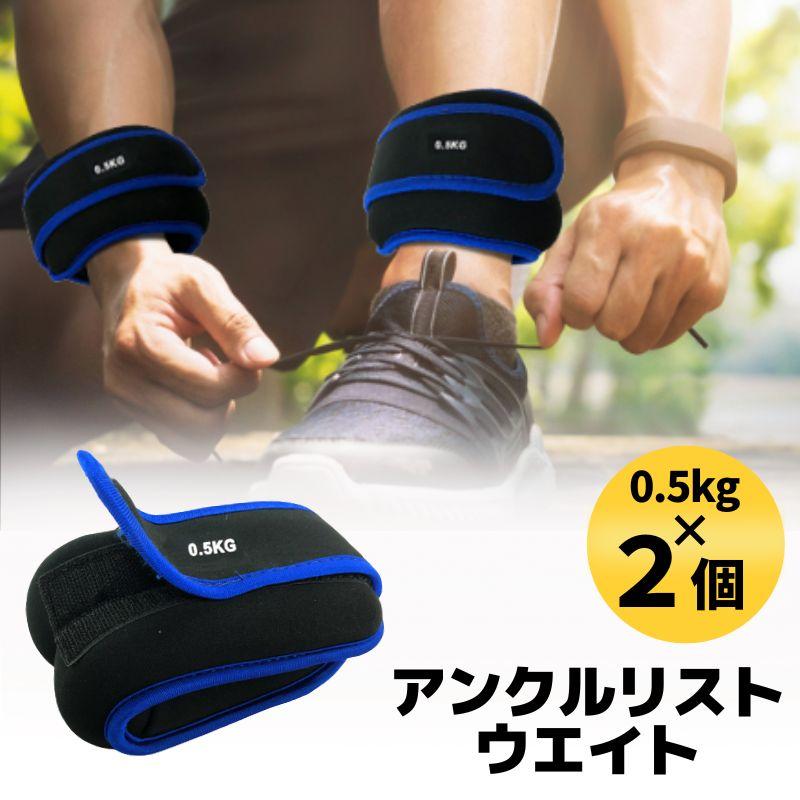 アンクルウエイト リストウエイト 1kg 2個 リストウェイト アンクルウェイト ウェイトトレーニング 筋トレ グッズ 手首 足首 脚用 直送 :de105:OVERLINK Yahoo!店 - 通販 - Yahoo!ショッピング アンクルウエイト リストウエイト 1kg 2個 リストウェイト アンクルウェイト ウェイトトレーニング 筋トレ グッズ 手首 足首 脚用 直送 :de105:OVERLINK Yahoo!店 - 通販 - Yahoo!ショッピング