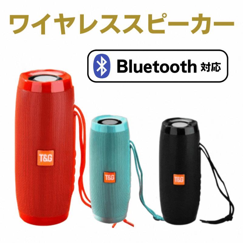 ポータブルスピーカー Bluetooth スピーカー ワイヤレススピーカー 光る 屋外 コンパクト 軽量 ステレオ ミニ 小型