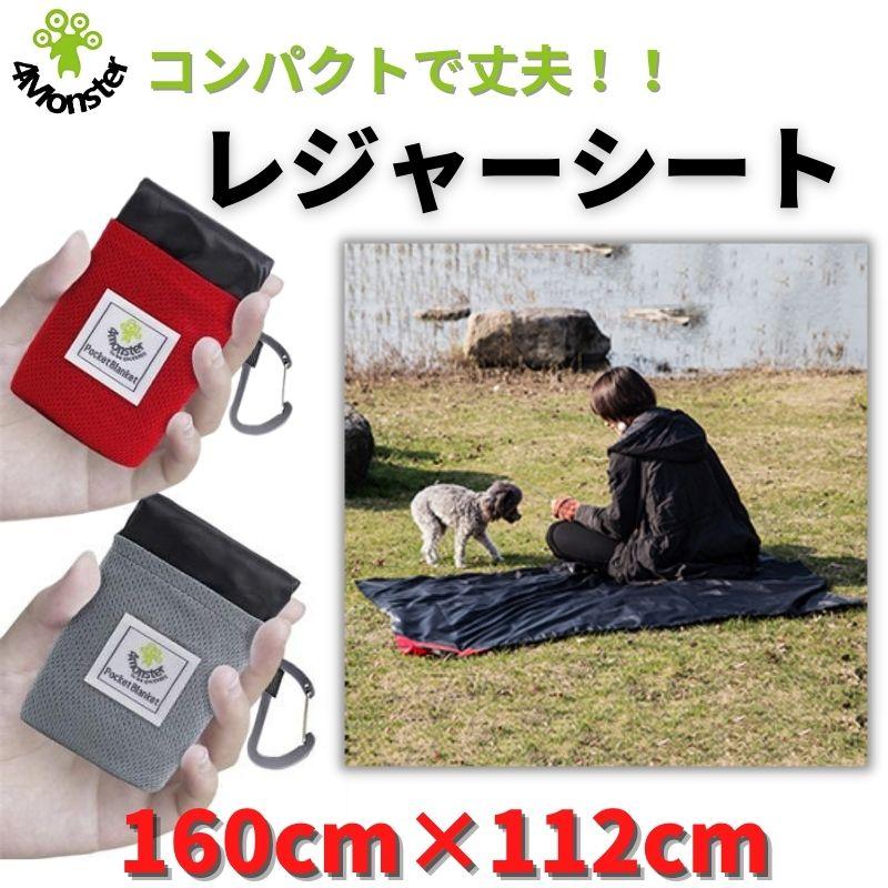 レジャーシート コンパクト 4人用 子供 防水 ピクニックブランケット ピクニックシート 運動会 ブランケット キャンプ 海 登山 アウトドア 軽量 あすつく 日本メーカー新品