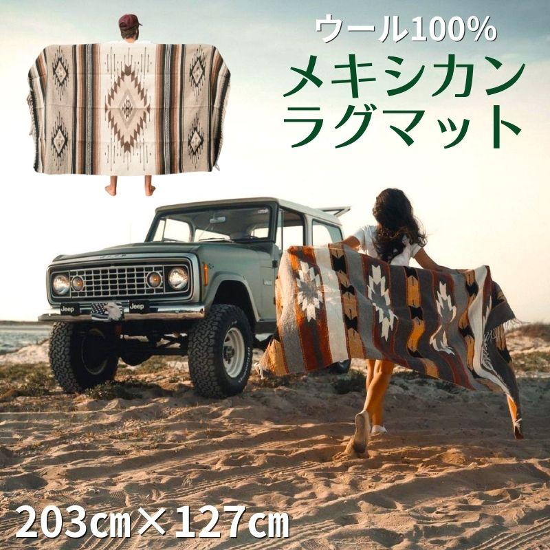 キャンプ ラグ メキシカン ブランケット ウール100 車中泊 おしゃれ ネイティブ柄 ダイヤモンド柄 北欧 サラペ オルテガ柄 民族柄 毛布 かわいい 大判 West Pa Wp 005 Overlink Yahoo 店 通販 Yahoo ショッピング