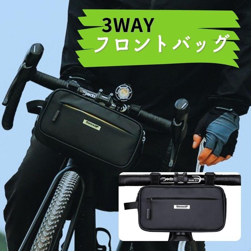 自転車バッグ 自転車 カゴ バック 2way フロントバッグ ハンドルバーバッグ 防水 撥水 輪行 通勤 通学 おしゃれ ロードバイク クロスバイク Rhinowalk X219 あ X Ss Overlink Yahoo 店 通販 Yahoo ショッピング