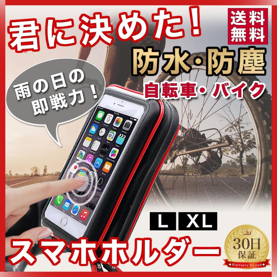 スマホホルダー 防水 自転車 バイク 充電 スマホスタンド 360度回転 ステム 振動 携帯ホルダー Holder01 しっぽしょっぷ 通販 Yahoo ショッピング