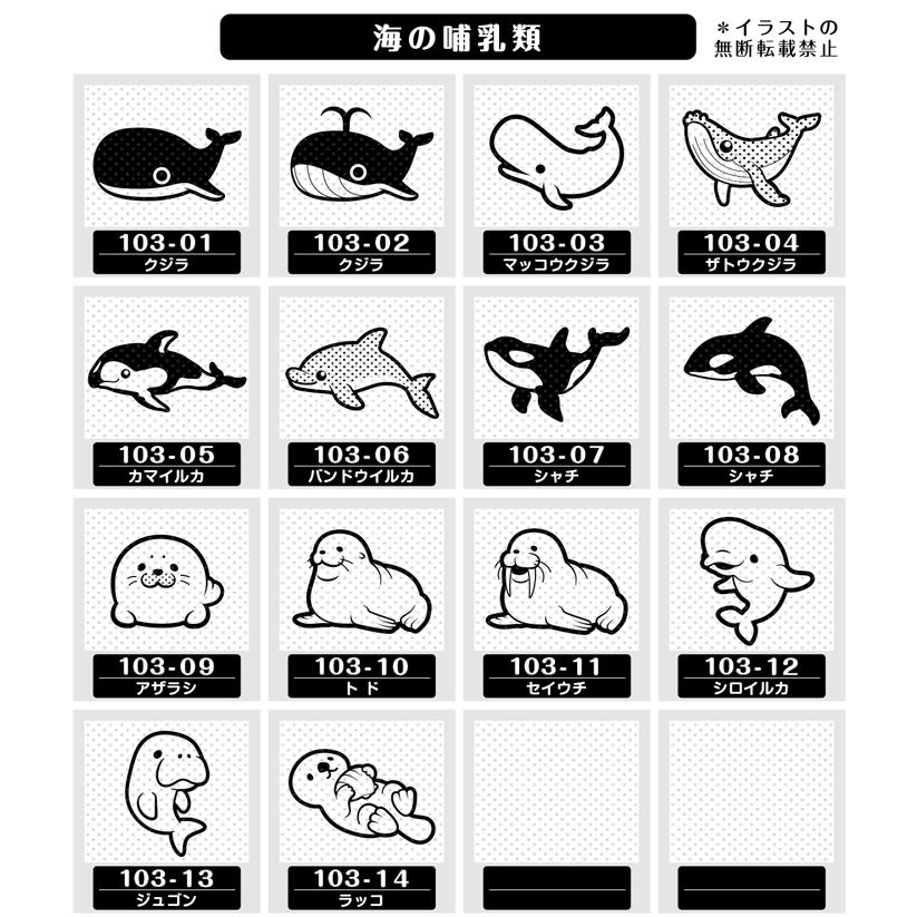 海の哺乳類 イラスト ゴム印 スタンプ ハンコ 印 選べる4サイズ 海 魚