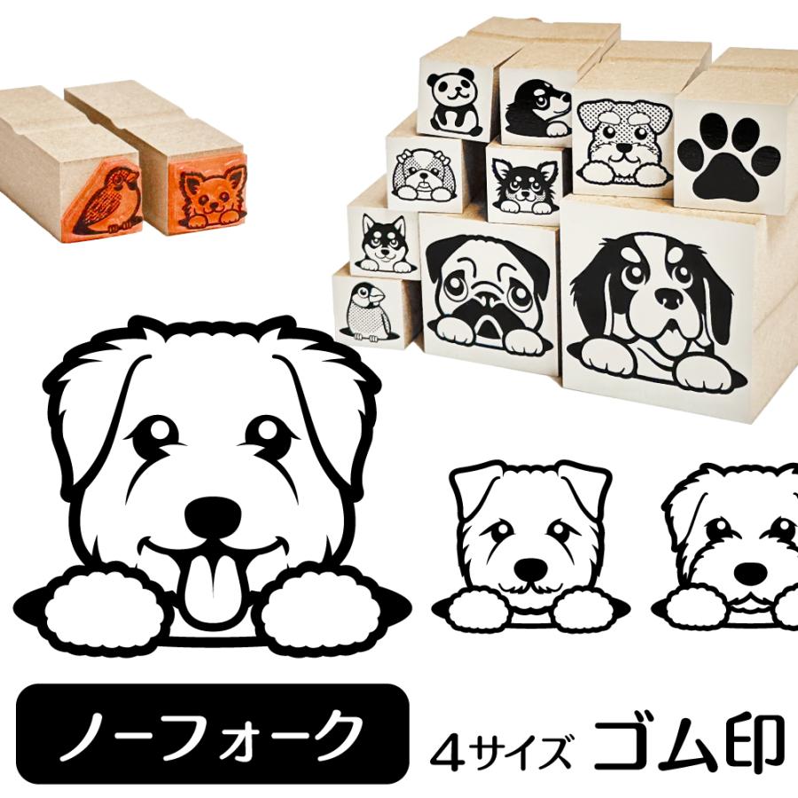 ノーフォークテリア イラスト ゴム印 角印 ハンコ スタンプ 16mm ノーフォーク 雑貨 グッズ Thalasa Gr