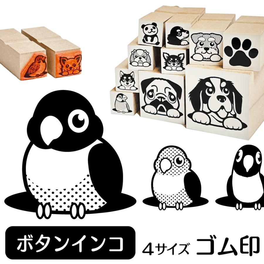 ボタンインコ イラスト ゴム印 角印 激安通販 ハンコ 雑貨 グッズ 16mm スタンプ