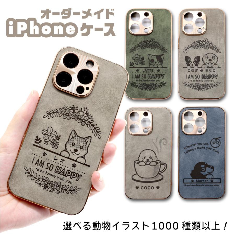 iPhone オーダーメイド スマホケース 動物 イラスト オリジナル ケース
