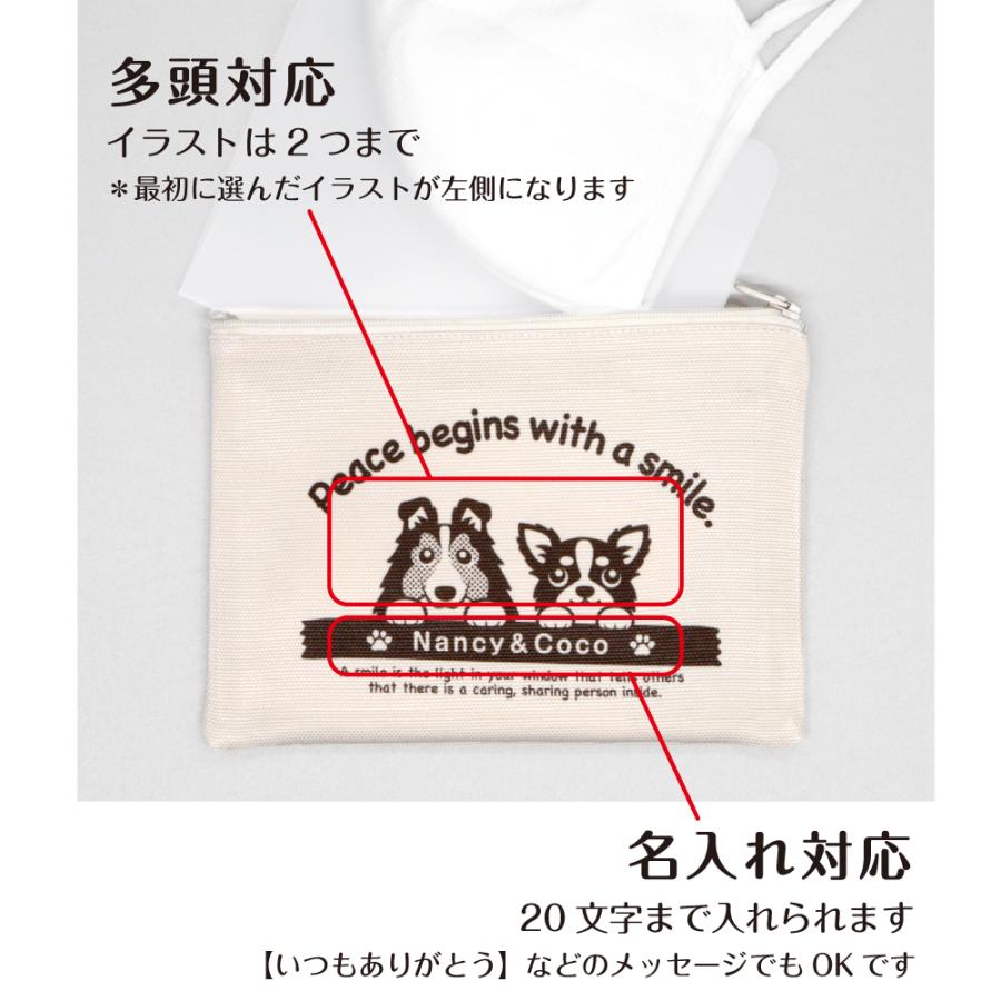 動物のイラストが選べる マスクケース ミニポーチセット 名入れ 多頭対応 小物入れ 雑貨 グッズ 一時保管 仮置き Mp 01 動物 イラストはんこ しっぽと生活 通販 Yahoo ショッピング
