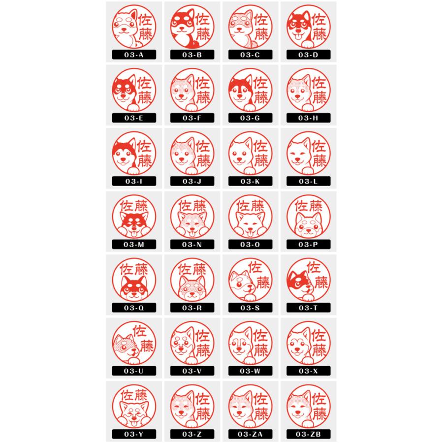 柴犬 ネーム印 イラスト入り はんこ 12mm シャチハタ式 雑貨 グッズ Sa 03 動物イラストはんこ しっぽと生活 通販 Yahoo ショッピング