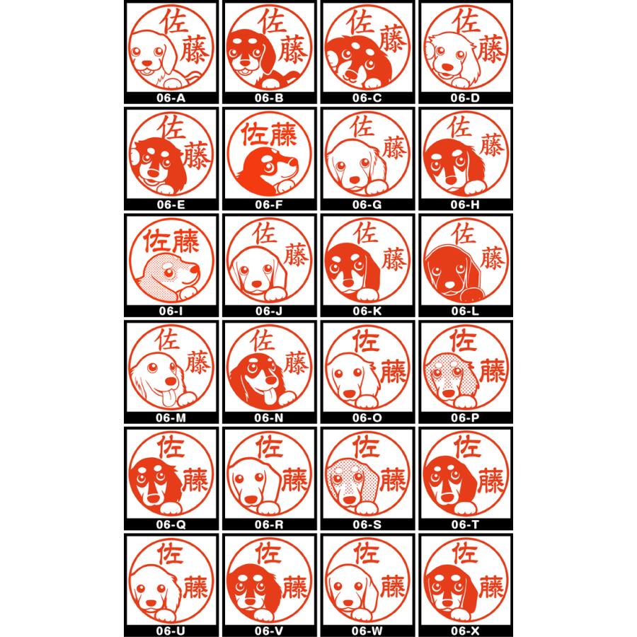 ミニチュアダックス ネーム印 イラスト入り はんこ 12mm シャチハタ式 ダックス 雑貨 グッズ Sa 06 動物イラストはんこ しっぽと生活 通販 Yahoo ショッピング