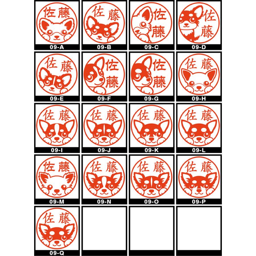 チワワ ネーム印 イラスト入り はんこ 12mm シャチハタ式 雑貨 グッズ Sa 09 動物イラストはんこ しっぽと生活 通販 Yahoo ショッピング