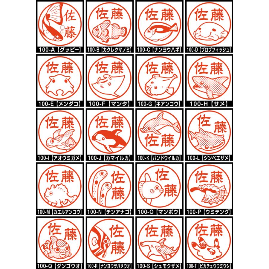水中生物 ネーム印 イラスト入り はんこ 12mm シャチハタ式 魚 海 川 湖 池 雑貨 グッズ Sa 100 動物イラストはんこ しっぽと生活 通販 Yahoo ショッピング