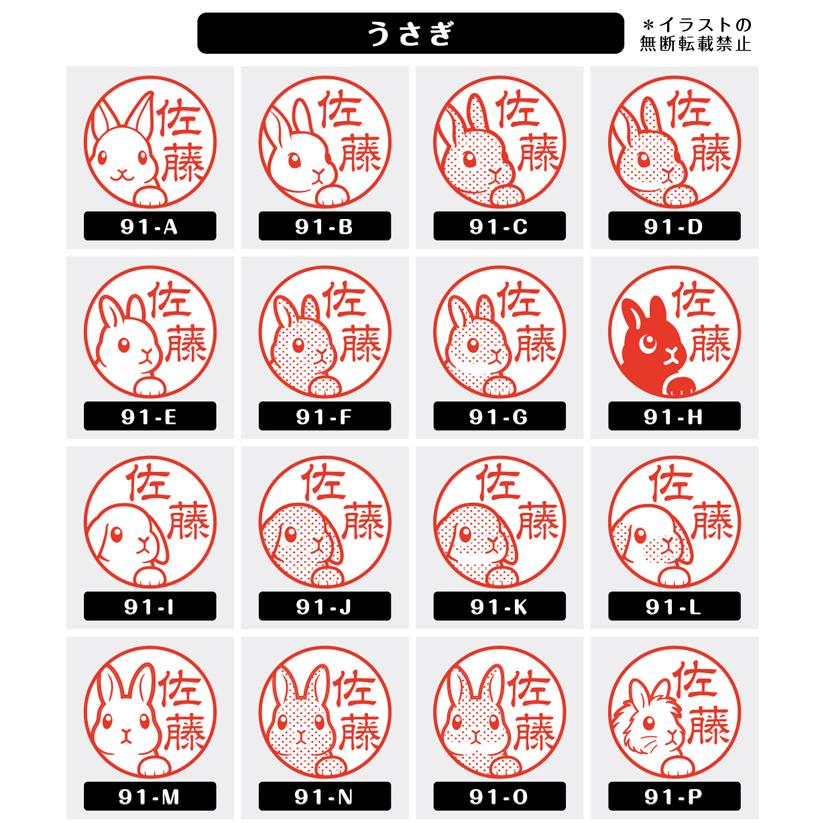 ブラザー工業 うさぎ ネーム印 イラストはんこ 12mm 小動物 うさぎ