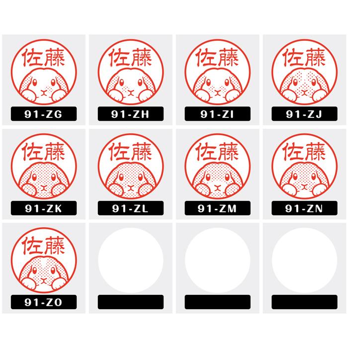 ブラザー工業 うさぎ ネーム印 イラストはんこ 12mm 小動物 うさぎ