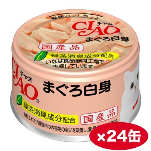 【まとめ買い】チャオ ホワイティ　まぐろ白身８５ｇ ×24缶【同梱A】shippotv
