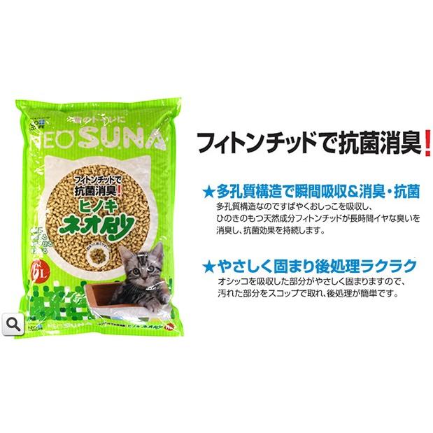 ネオ砂 ヒノキ （6L) 8袋【同梱A】shippotvの画像