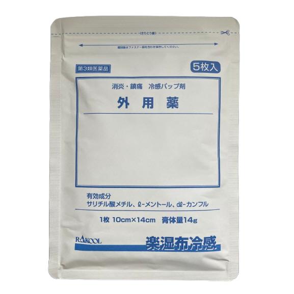 第2類医薬品 ロキプフェンパップ 箱入タイプ 7枚入