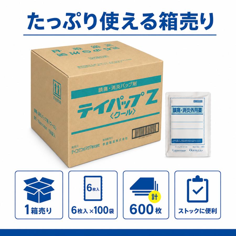 テイパップZクール 冷感 6枚×100袋（計600枚） 第3類医薬品 湿布