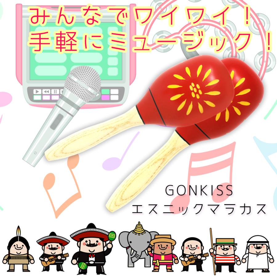 GONKISS マラカス 赤いマラカス  Maracas 木製 楽器 2本組｜shipskumazawa｜02