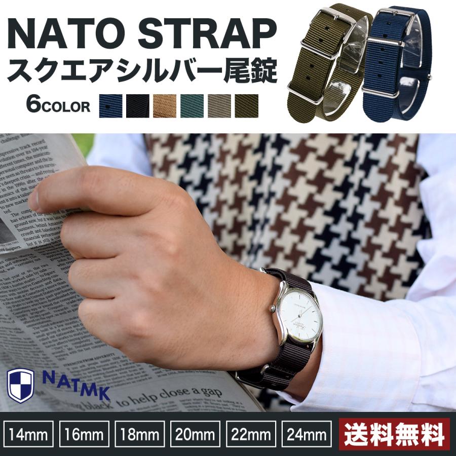 Natoベルト 18mm mm 22mm 24mm シルバーバックル 腕時計ベルト ナイロンストラップ 取付マニュアル付 Natmk スクエアシルバー尾錠 Im hw Ghfb ナットエムケイ 通販 Yahoo ショッピング