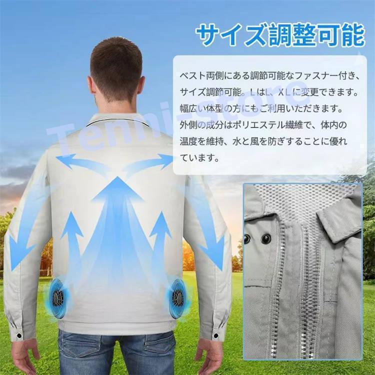 国内正規総代理店アイテム国内正規総代理店アイテム空調作業服 空調 服 長袖 10000mAhバッテリー付属 ファン2個付き 3段階風量調節可 長時間稼働 日焼け止め 強力風量 低騒音 通気 制服、作業服 ファンベスト XL 10000mA ファン3段階調整